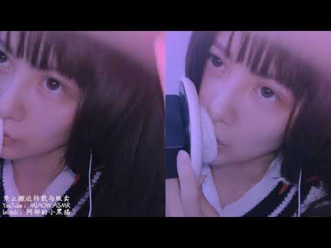 MOUTH SOUNDS 口腔音 嘴声 少量EARS EATING 舔耳【阿郁的小黑猫/ MIAOW ASMR】