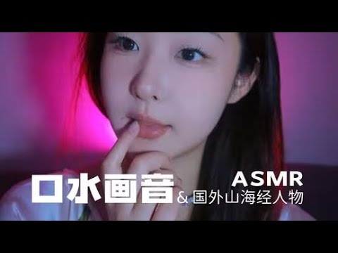Asmr lens licking