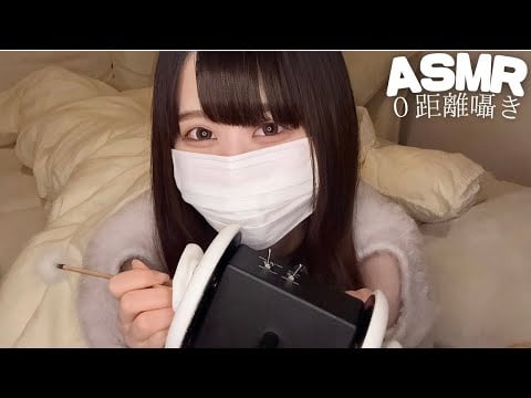 【ASMR】眠れる0距離囁き雑談#1💗😴（耳かきあり）/ Sleepy Zero-Distance Whisper Chat