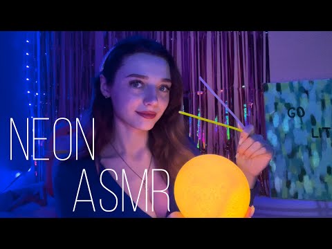 ASMR💗НЕОНОВЫЙ АСМР👀LIGHT TRIGGERS🏮NEON🔦НЕРАЗБОРЧИВЫЙ ШЕПОТ👂UNINTELLIGIBLE WHISPER