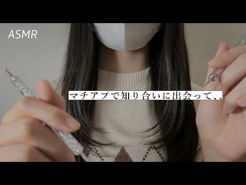 【ASMR】マッチングアプリで知り合いに出会って、そのまま家で寝かしつけ🌃 | 睡眠導入ロールプレイ