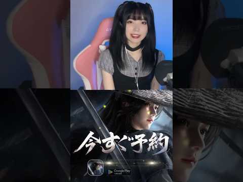 NetEaseが送る完全新作スマホゲーム『逆水寒 Justice』完全オープンワールドMMORPG！ #shorts #netease #justice #逆水寒 #スマホゲーム