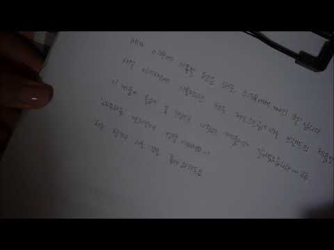 [ASMR] (No Talking) Writing w/ various pens, 여러가지 펜으로 글씨쓰는 소리