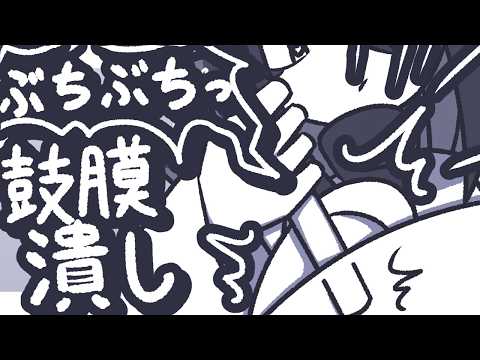 【ASMR】鼓膜をすり鉢みたいに棒でぷちぷちゴリゴリすり潰してあげるよ【NoTalking】