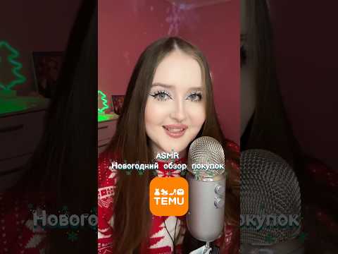 @temu 🔍 код dxw2865 в строке поиска Temu или используйте 🔗 в профиле, чтобы получить подарки!