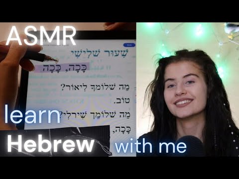 ASMR learn HEBREW with me FOR BEGINNERS until you fall asleep 😴💤 (soft spoken)