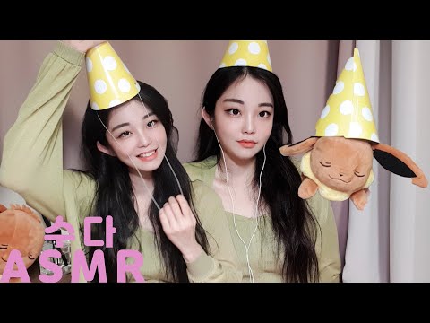 ASMR 수다 인스타그램 공개, 만명 이벤트?, 학교교육, 악플😢, 집순이의 하루는 의식의 흐름대로 수다떠는 Chatting in Korean Instagram giveaway