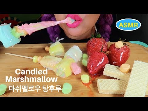 ASMR 마쉬멜로우 탕후루 먹방| CANDIED MARSHMALLOW (TANGHULU) |CURIE. ASMR