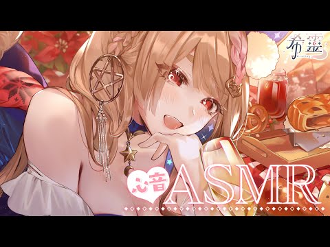 ASMR｜溫柔安全心音陪伴夜晚舒眠❤️｜Oneechan Whispers to Sleep｜甘い添い寝、心音【黑3DIO/KU100】