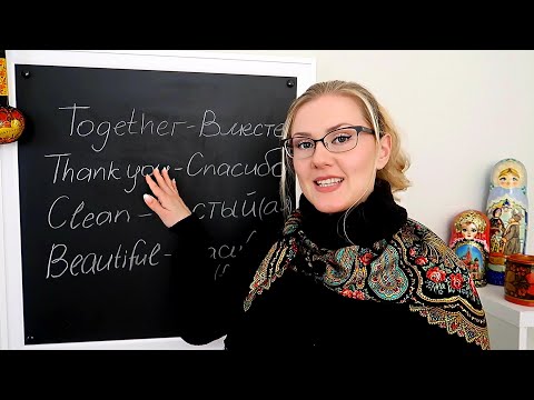 Russian Language Lesson 👩🏼‍🏫 ASMR 📚 Soft Spoken • Chalk • Cards