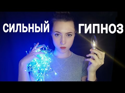 АСМР ГИПНОЗ💜ТЫ 100% УСНЕШЬ💜ЗВУКИ РТА💜 ВИЗУАЛЬНЫЕ ТРИГГЕРЫ💜 ТК-ТК 💜