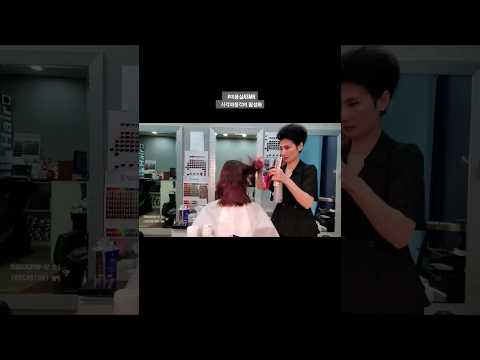 미용실ASMR 시각과청각의 활성화 #단발컷트 젊어보이고 생기있게~#Hair salon ASMR visual and hearing activation
