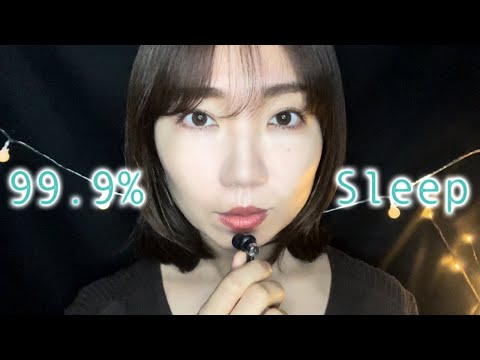 【ASMR】通過率0.01%、あなたの睡眠耐久力をテストします😴【睡眠導入】