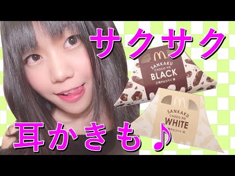 【生配信】ASMR♪咀嚼音♪耳かき♪安らぎましょ♪【女性実況】