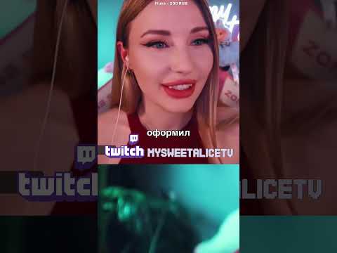 Пусть ваши мечты исполняются! May your dreams come true! #twitch #twitchmoments #gamer #twitchclips