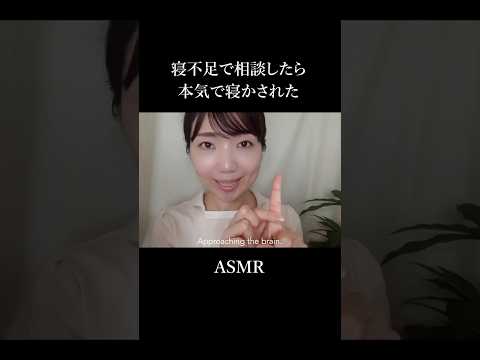 【ASMR】本気で寝かせてくれる睡眠セラピスト😴【睡眠導入】