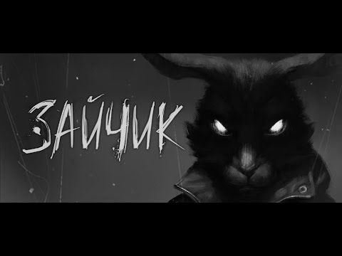 🔴 Стрим Проходим Зайчик 🌚