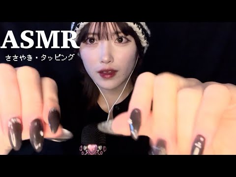【ASMR】お家にあるものでタッピング（※修正版）