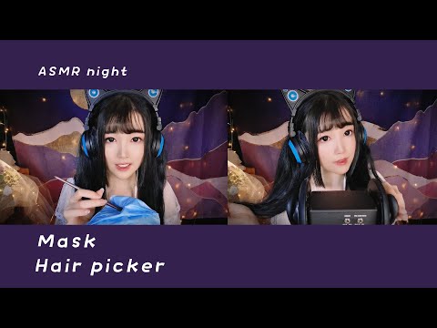 【ASMR 少寒 90】用口罩兜住你的耳屎，塑料手套深度清潔，髮絲采耳除污潔垢