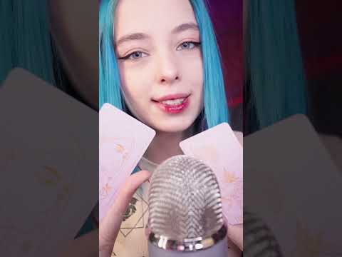 Асмр гадание на Таро  #asmr #asmrshorts #асмр #асмршортс #асмртриггеры