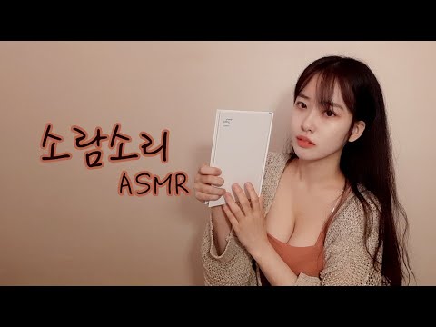 asmr 초보의 어설픈? 탭핑 sound!!