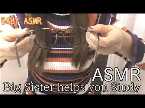 ASMR[日本語] ロールプレイ★お姉ちゃんが受験勉強のお手伝いと耳かきでリラックスさせてあげる。