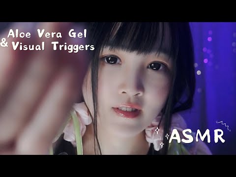 【ASMR / Shorts vol 136】視覺觸摸與蘆薈膠凝膠聲｜助眠・放鬆・睡前聽