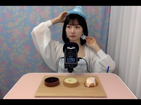 랜선 생일 파티 LAN線誕生日パーティー🎉 랑트리밍 ASMR LIVE | ASMR, 音フェチ