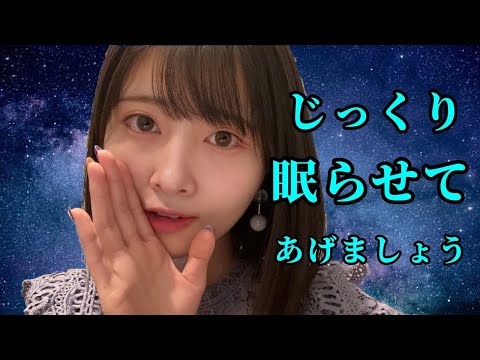 【ASMR】認知シャッフル睡眠法【1時間の囁き】