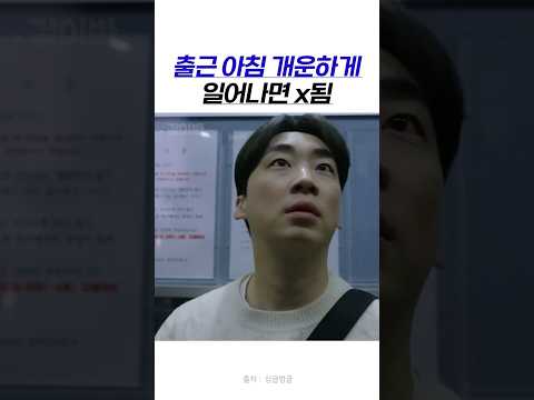 출근 지각할 때 엘레베이터