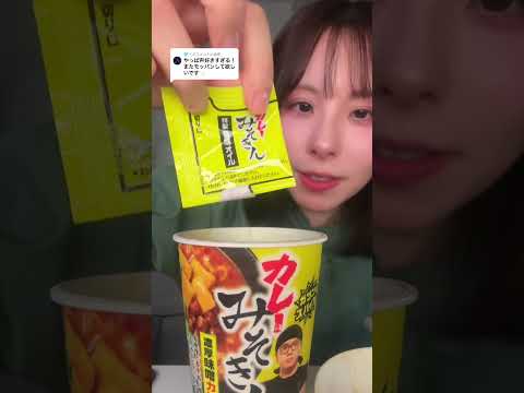 カレーみそきんGETモッパン❣️ #asmr