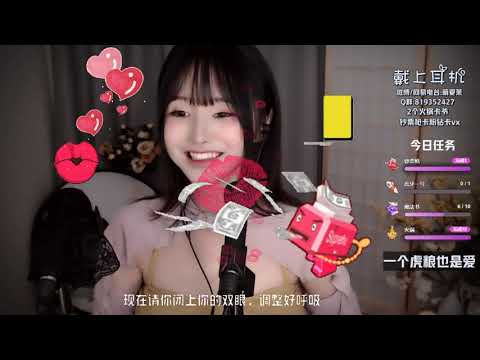 夏茉 20191109 Chinese asmr