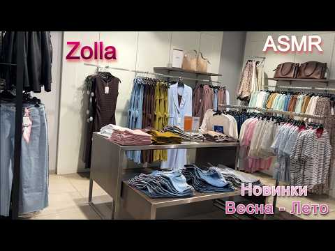 ASMR👖Shopping VLOG Магазин Zolla Новинки модной одежды Обзор из магазина С ПРИМЕРКОЙ! т.голос+шепот