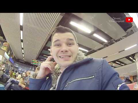 Днепр - Запорожье - Киев - Стамбул за 12 часов