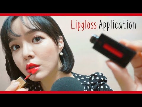 [ASMR] 립글로즈 발라보기ㅣ끈적끈적 입소리ㅣ뽀뽀소리 Lipgloss Application l Sticky Mouth Sounds, Kiss Sounds