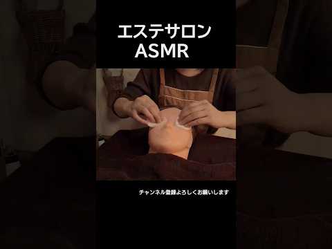 エステサロンロールプレイ【ASMR】