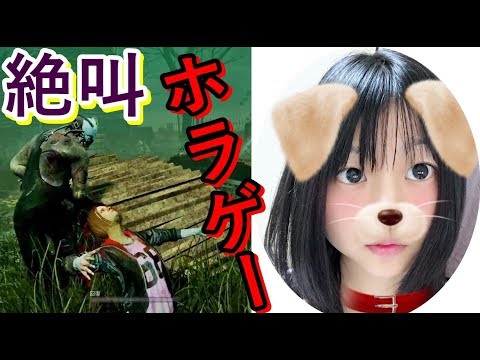 【初見歓迎】Dead by Daylight！吹っ切った干物女【女子実況】＃58