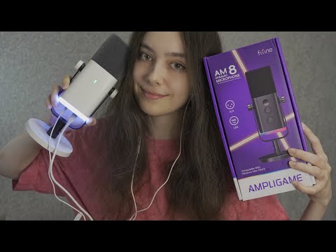 ASMR Тестируем новый микрофон Fifine AM8 💜