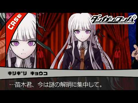 ダンガンロンパ | キレッキレね、キリギリ キョウコ。 #8 | Vtuber