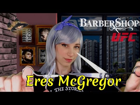 UFC BARBERSHOP 💈 | Eres McGregor | Roleplay | Corte de Barba Virtual | SusurrosdelSurr ASMR