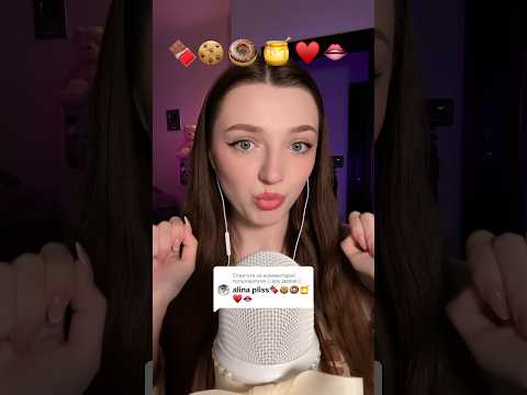 Emoji challenge #asmr #asmrsounds #asmrrelax #asmrtingles #asmrwhispers #asmrsleep #relax #tingles