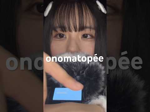 1分後に眠くなる💤テクテクonomatopée #mouthsounds