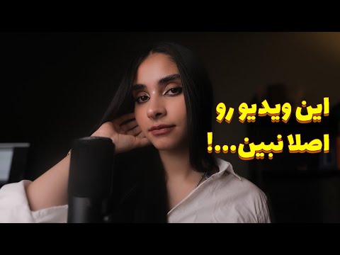 Persian ASMR | این ویدیو رو نبین اگه قبل خواب حساسی ❌ (goodnight kisses)