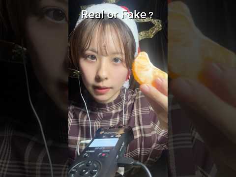 Real or Fake ？#shorts #asmr