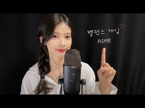 ASMR 속닥속닥 밸런스 게임✔ (수다)(팅글) / Whispering, Talking, Balance Game