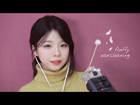 ASMR 부드러운 솜털 귀청소의 정석 Fluffy Earcleaning