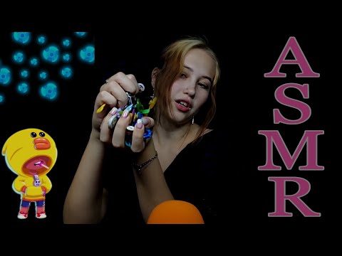 АСМР СКРЕПЫШИ И БРАВЛЫ ШУРШИМ И СЧИТАЕМ СО МНОЙ | ASMR KEY RINGS BRAWL STARS RUSTLE  COUNT WITH ME