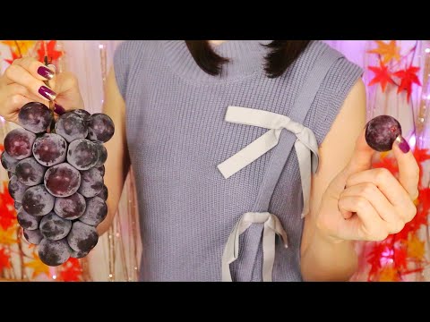 【ASMR/囁き】秋のシックなぶどうのTrigger sounds🍇🍇 Autumn GRAPE Triggers!!