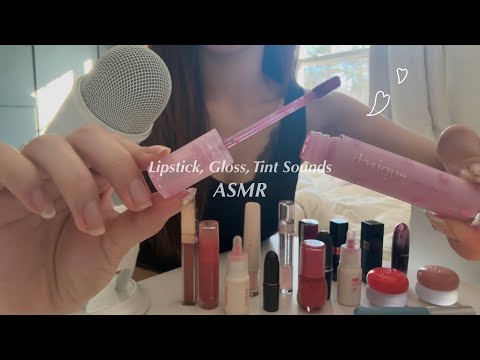 ASMR｜Lid Sounds💄｜Lipstick, Gloss, Tint （No Talking）