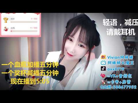 阿稀稀大魔王 20191027 Chinese asmr